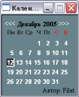 Скриншот 'Календарь'