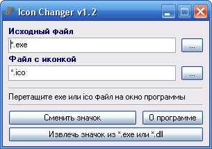 Скриншот 'Icon Changer v1.2'