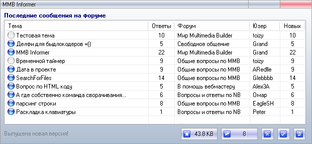 Скриншот 'MMB Informer v0.4 Beta'