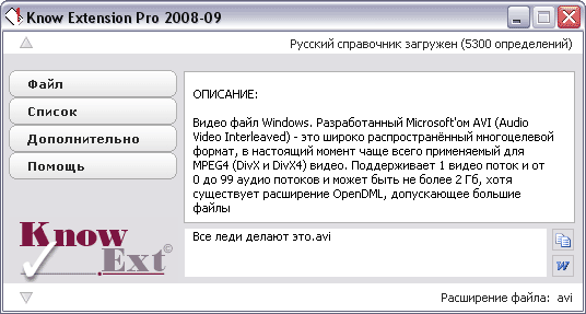 Скриншот 'Know Extension Pro 2008-09'